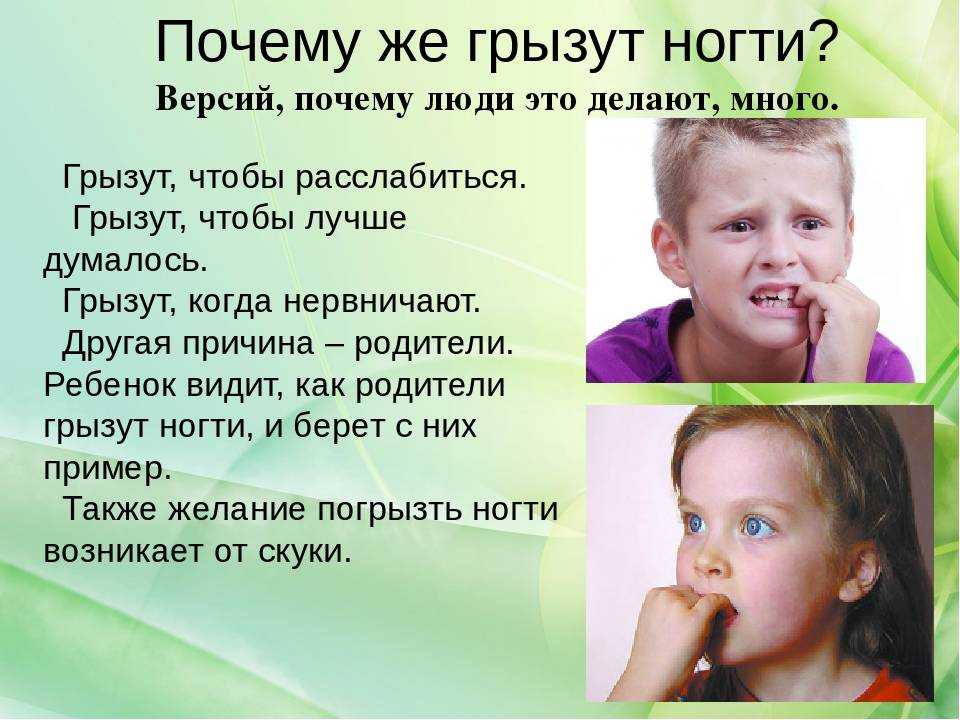 Как отучить взрослого грызть ногти: эффективные методы