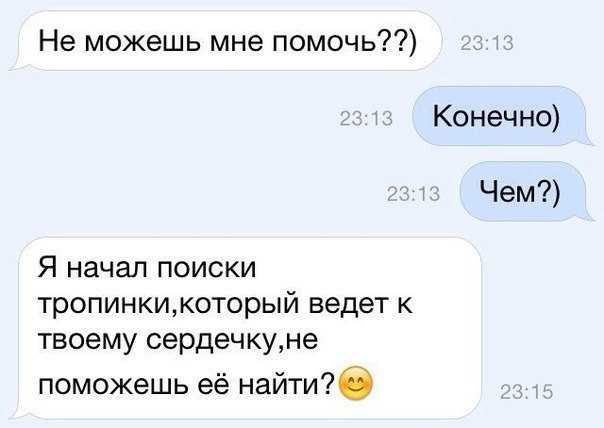 100 интересных вопросов девушке, чтобы её заинтересовать и больше о ней узнать :: инфониак