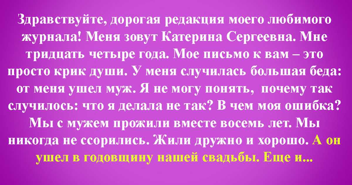 Почему женщины уходят от мужей в 40-50 лет