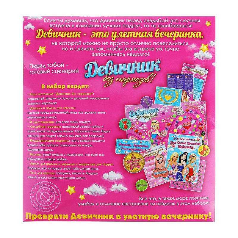 Игры для влюбленных пар: разные варианты и подробное описание правил