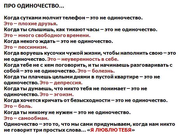 Одиночество мужчин: необходимость или свободный выбор | почему мужчины одиноки психология
