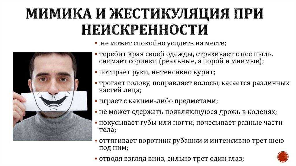 Патологическая ложь: причины, симптомы. последствия