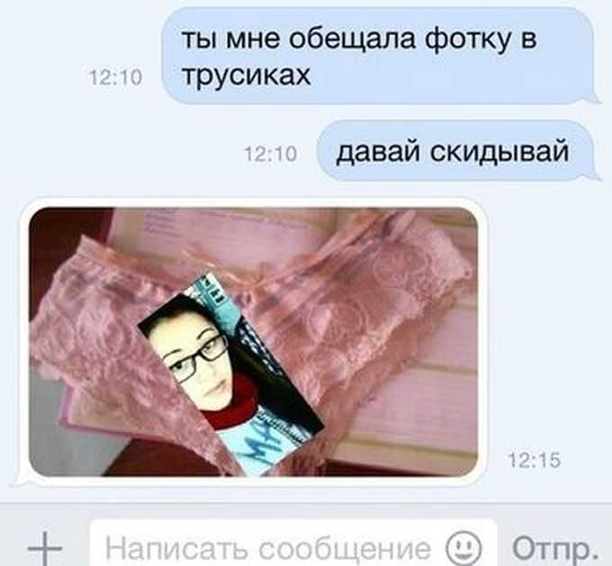 Как подкатить к пацану — отношения