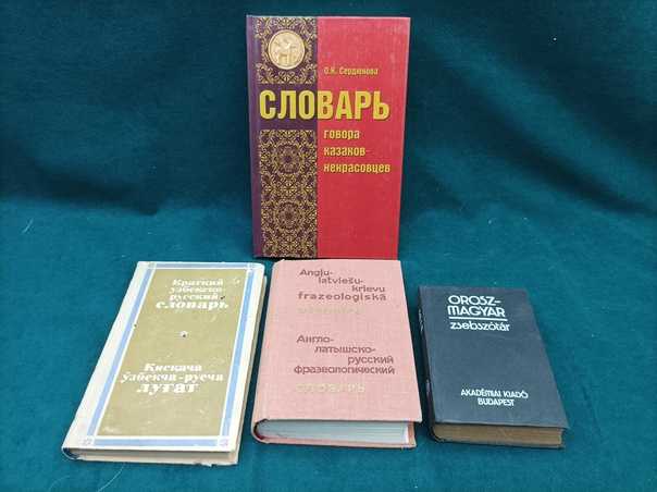Ослышка