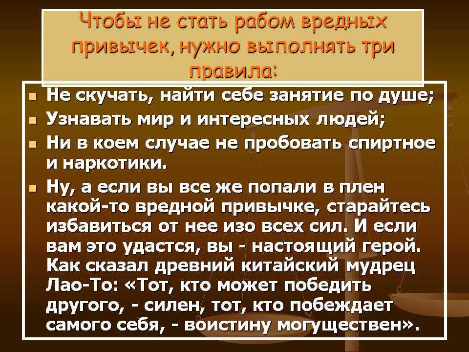 Как избавиться от вредных привычек | пошаговое руководство