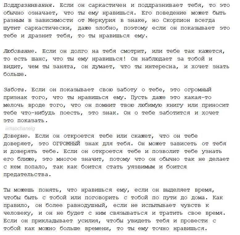 Как понять, что мужчина влюбился. королева мужских сердец, или из мышек в кошки!