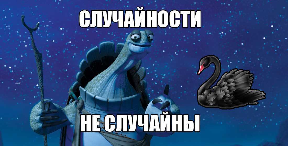Случайностей не бывает или как мы выбираем друг друга :: инфониак