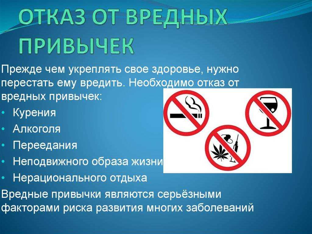 Как избавиться от вредных привычек (с иллюстрациями)