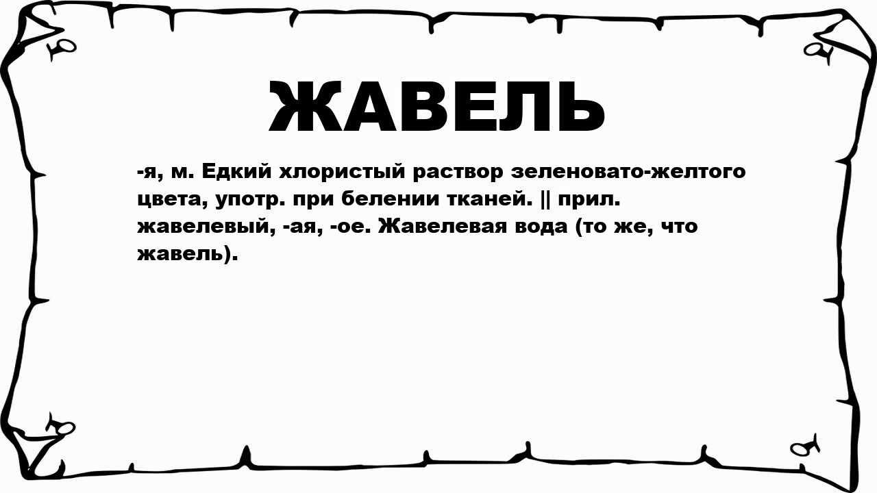 Что значит слово визави Какие у него есть значения Когда уместно использовать этот термин Рассматриваем детально