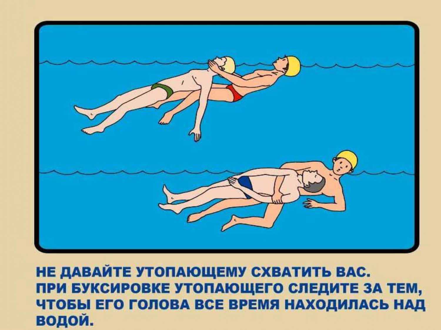 Спасение утопающих отношений – дело рук самих утопающих