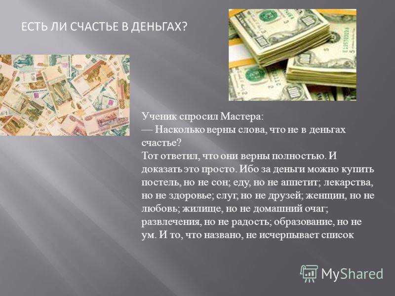 Почему девушку выбирают успешные и богатые машины. почему женщины любят богатых? стереотипы, которые не дают найти себе девушку