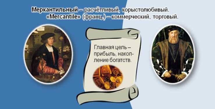 Про женскую меркантильность