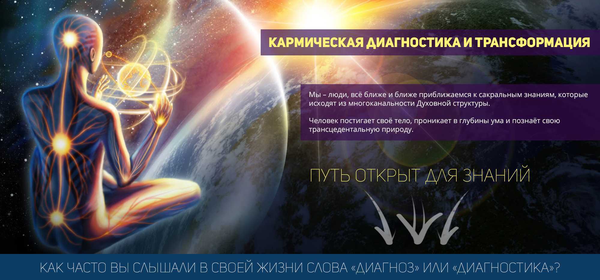 Что такое карма человека? закон кармы и кармическая связь