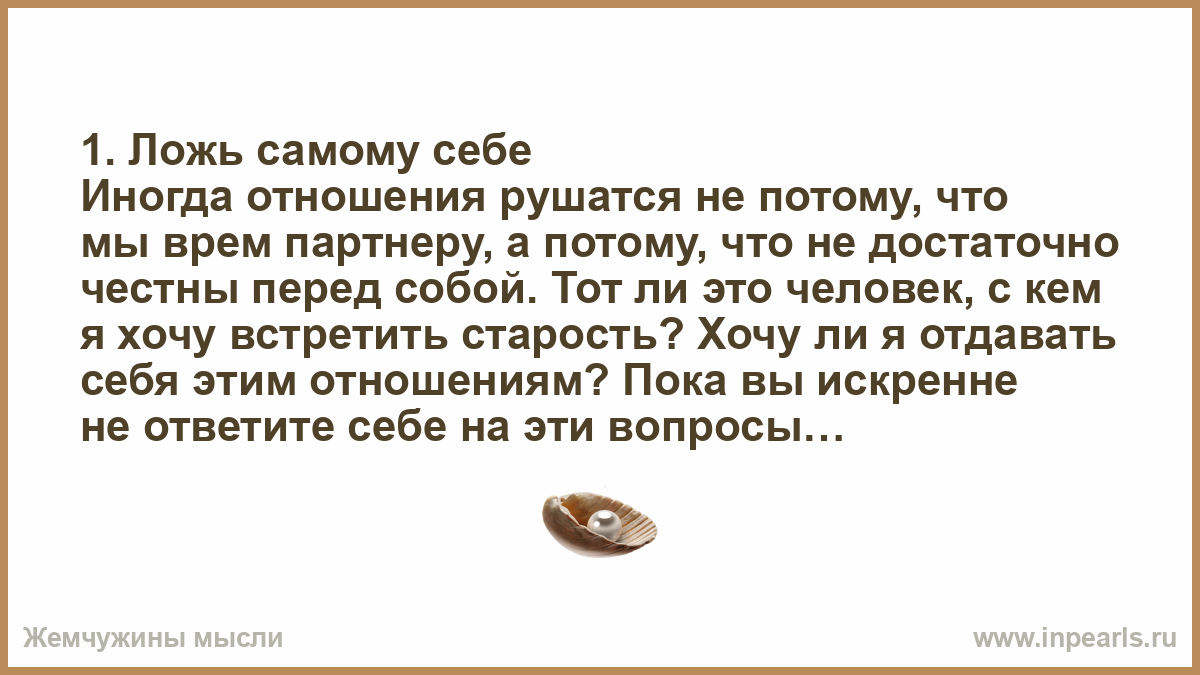 Почему расстаются люди, любящие друг друга?