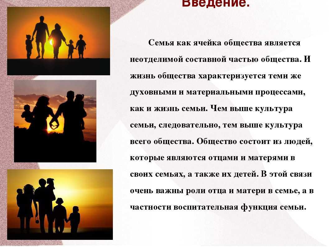 Зачем человеку нужна семья и почему она так важна