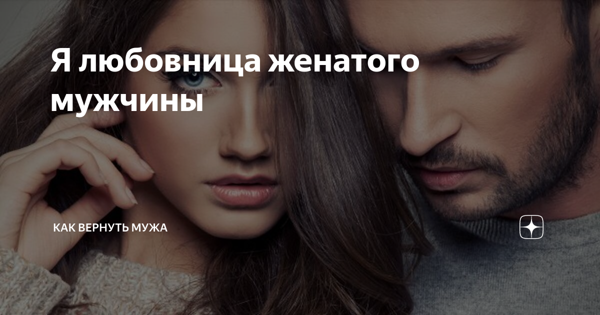 Ищу любовницу - рейтинг сайтов знакомств 2023 года