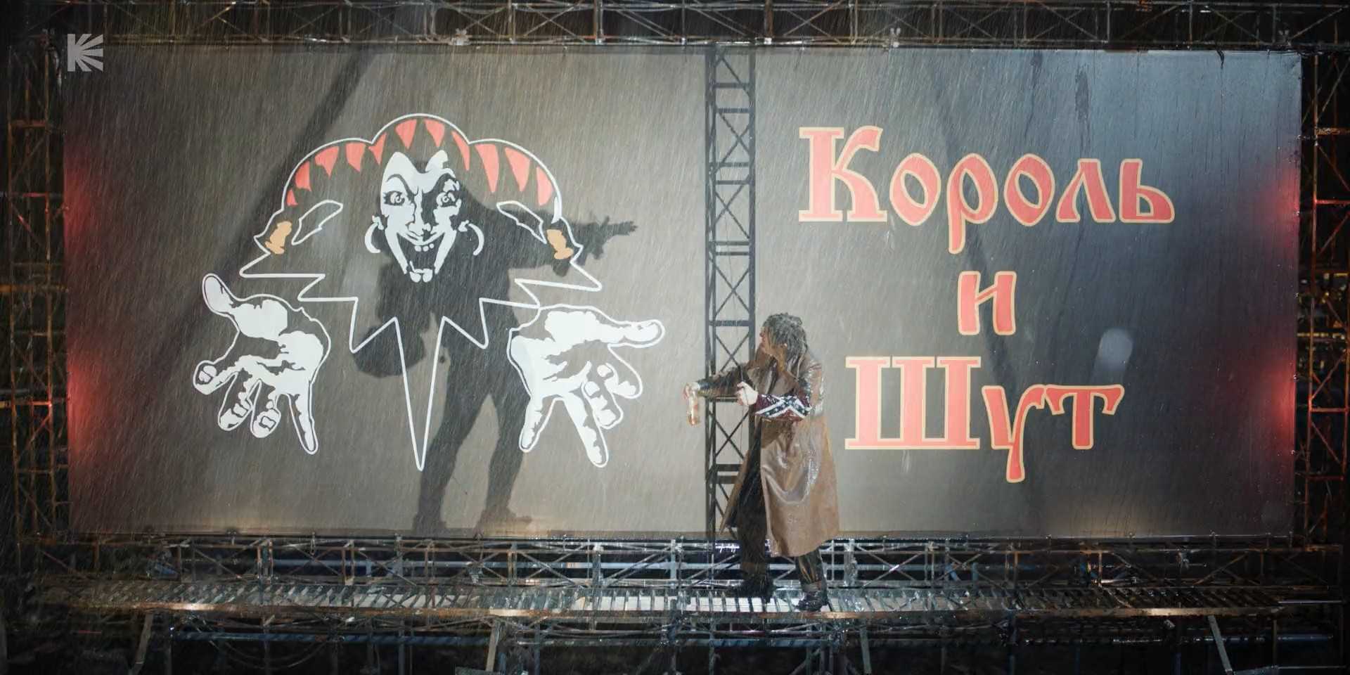 Король и шут: биография группы - salve music