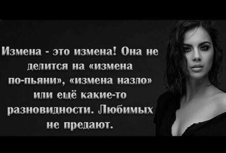 Любовь и предательство: виды предательства | психосома