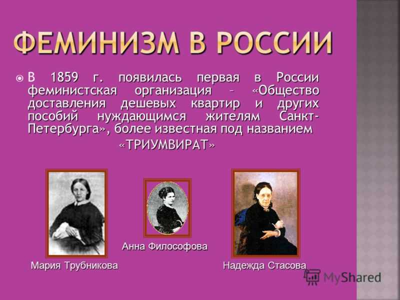 Феминизм плюсы и минусы кратко