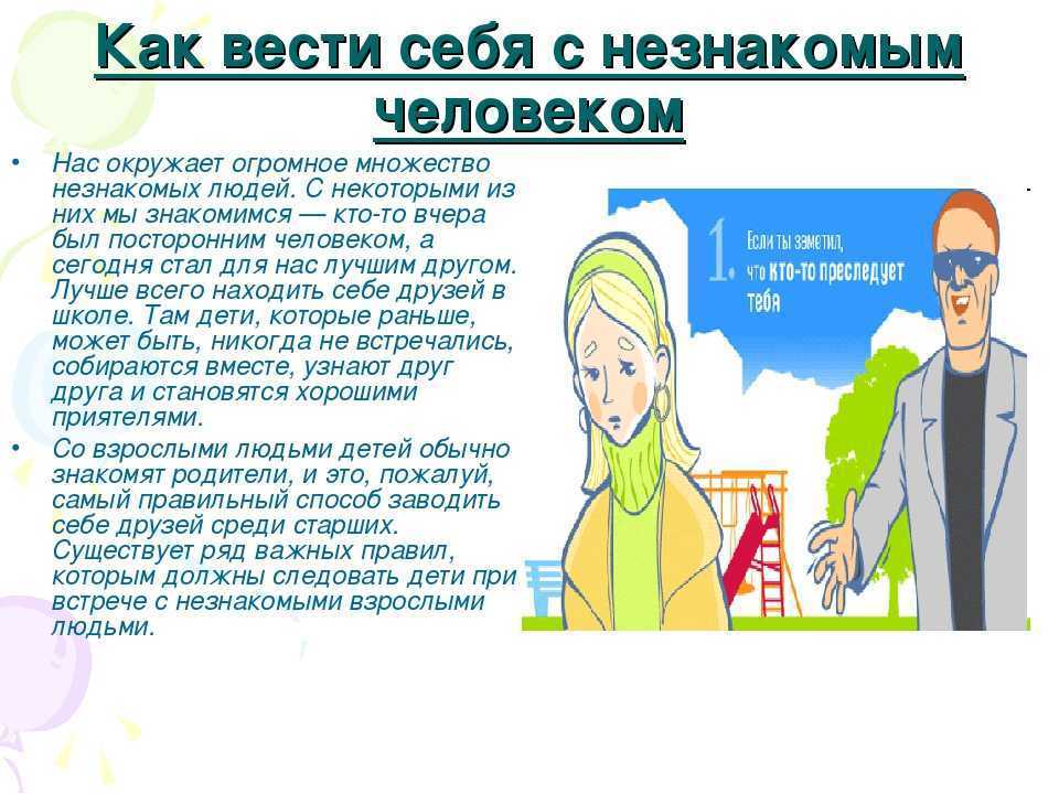 Как себя вести со своей девушкой (с иллюстрациями)