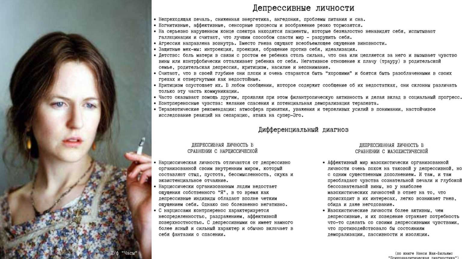 Психопатические расстройства - симптомы, причины, стадии | клиника rehab family