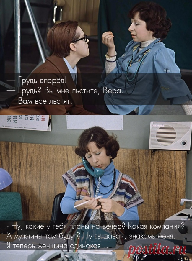 Как снимали легендарный «служебный роман»