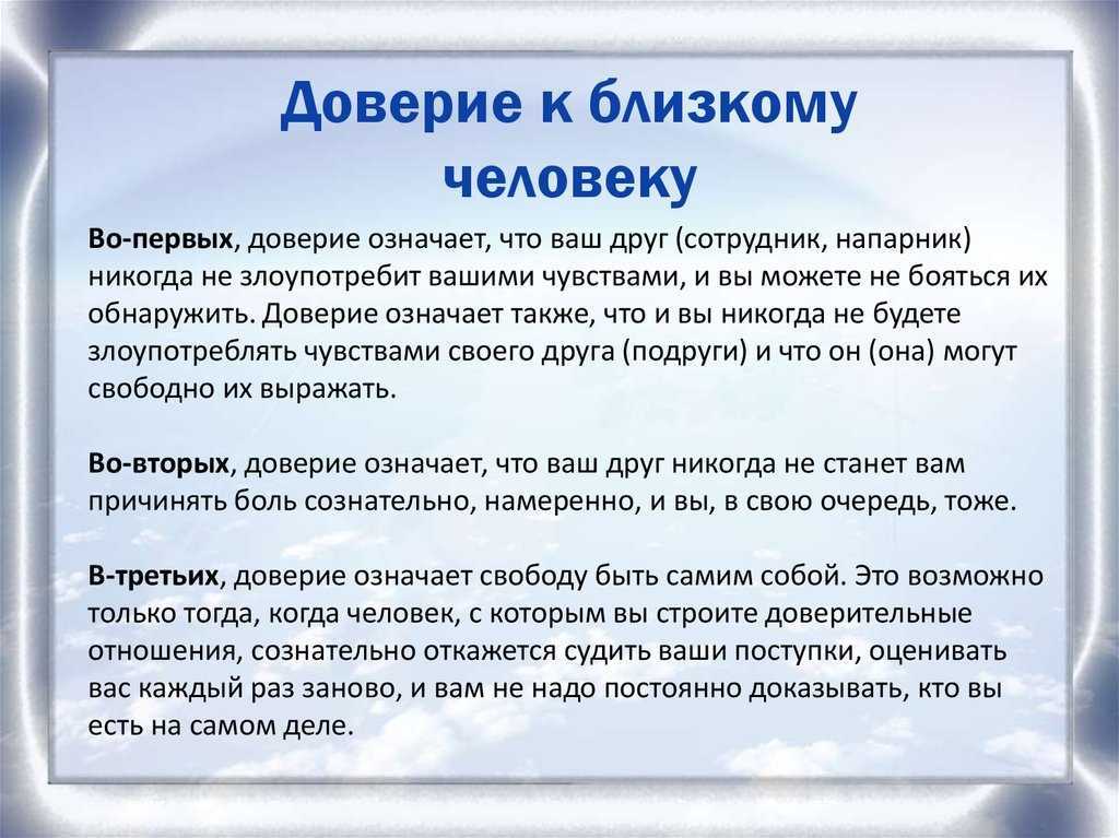 ᐉ как завоевать доверие девушки? как вернуть доверие любимого человека после лжи? как вернуть девушку и ее доверие - mariya-mironova.ru