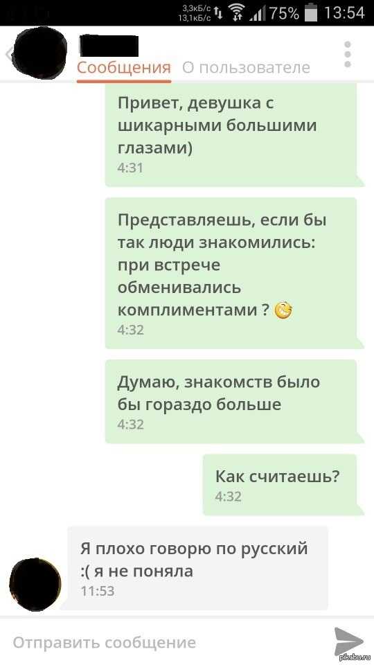 Статус – свободна: как составить анкету и общаться на сайтах знакомств, чтобы не разочароваться, – рассказывает эксперт | world fashion channel