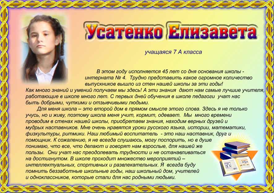 Что рассказать о себе на собеседовании: план самопрезентации и пример рассказа