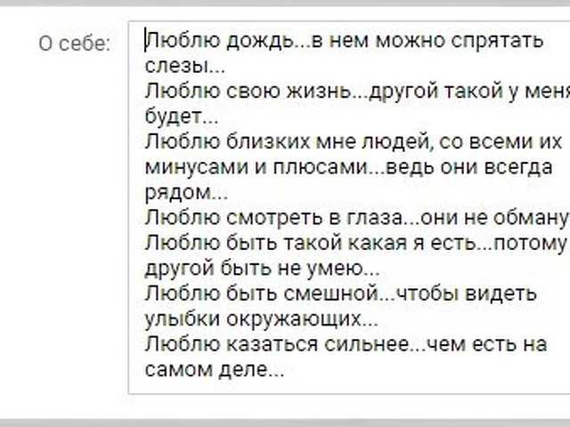 100 фактов, которые можно кратко рассказать о себе