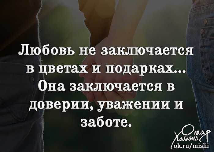 Основа отношений мужчины и женщины: главная причина отношений