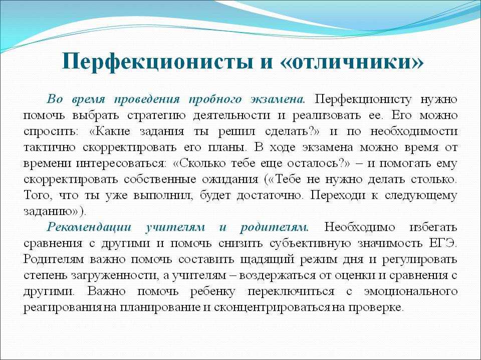 Хочешь понять, в чем суть перфекционизма Давай попробуем вместе разобраться в данном понятии, его структуре и причинах возникновения, объясним все это простыми словами