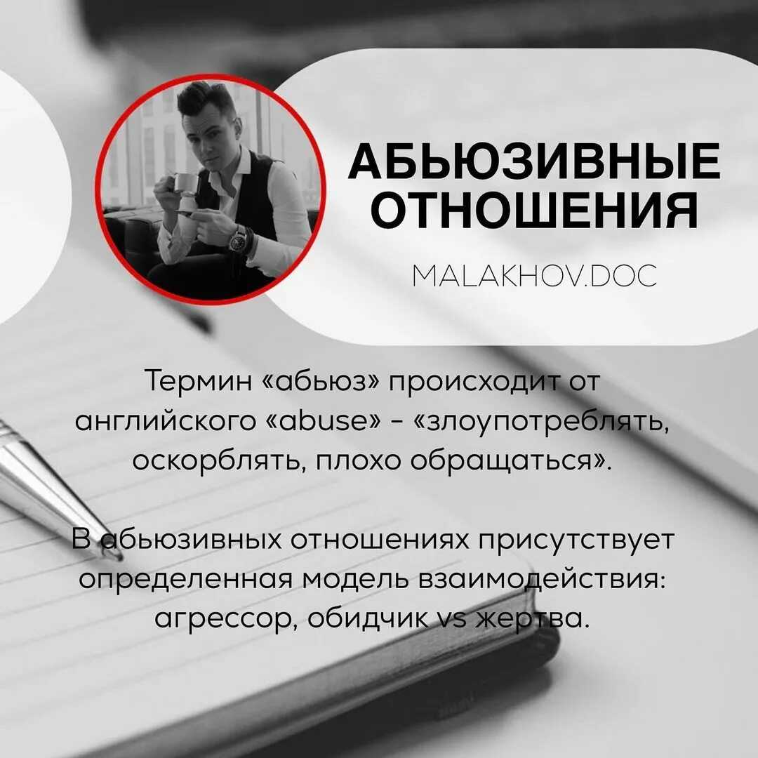 Абьюзер-мужчина в отношениях с женщиной: как распознать и порвать связь