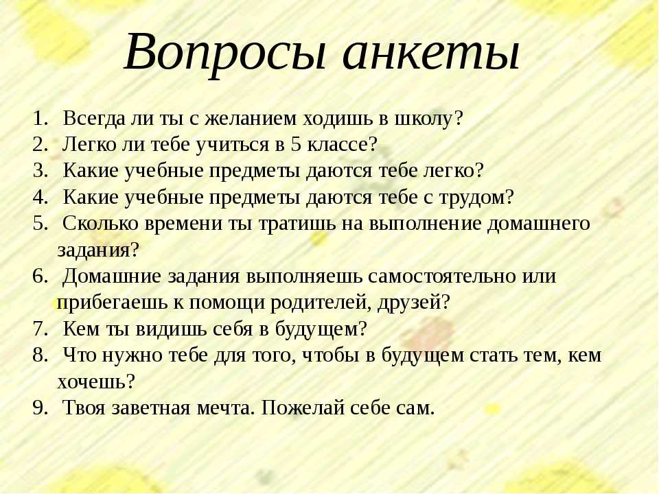 400 вопросов для пар на знание друг друга