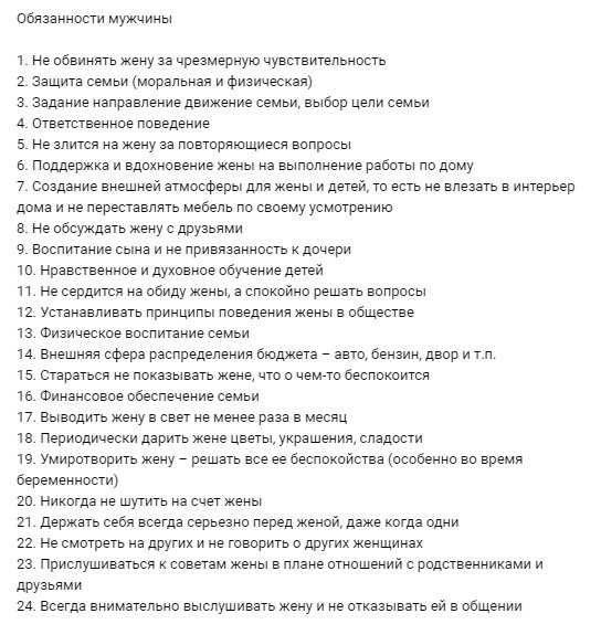 Обязанности в семье - распределение обязанностей жены и мужа в семье