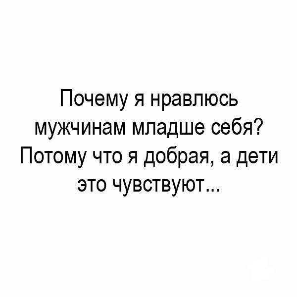 Как проверить нужна ли ты парню? — 11 способов