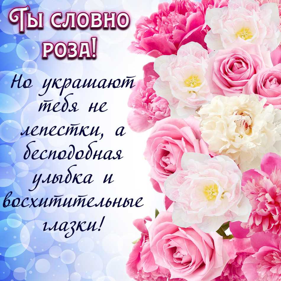 Ласковые слова любимой девушке своими словами до слёз