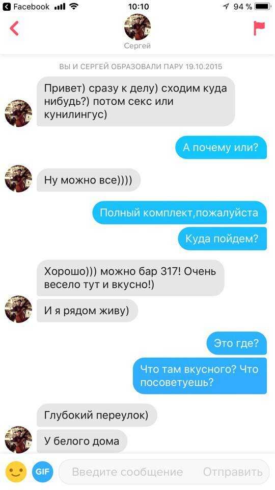 Муж переписывается с другой женщиной - что делать, если нашла переписку