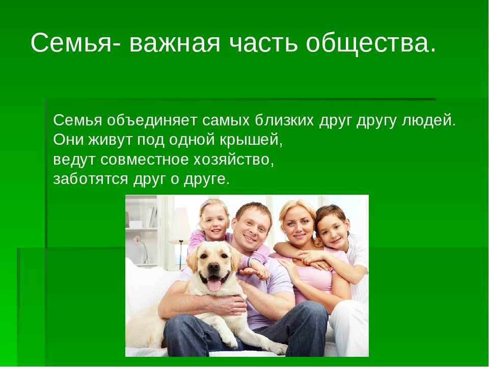 Чем важна семья для женщины, мужчины и ребёнка