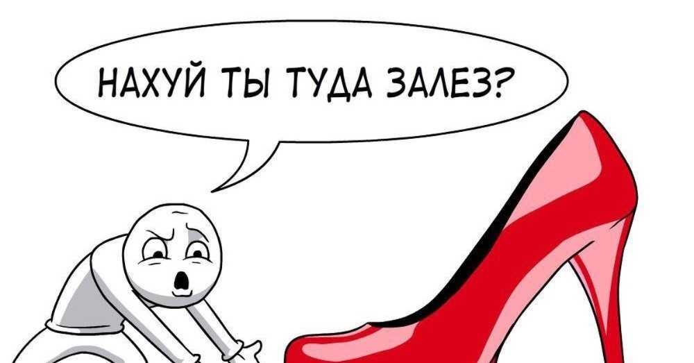 Каждый мужчина должен быть подкаблучником? | владмама