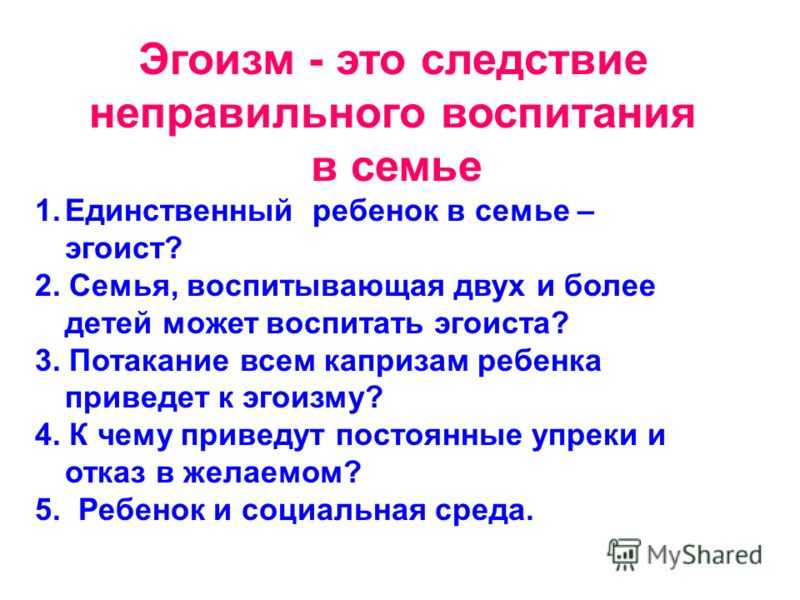 Алчная (жадная) женщина: эгоизм в отношениях, признаки и причины, советы, как избавиться, чем опасна