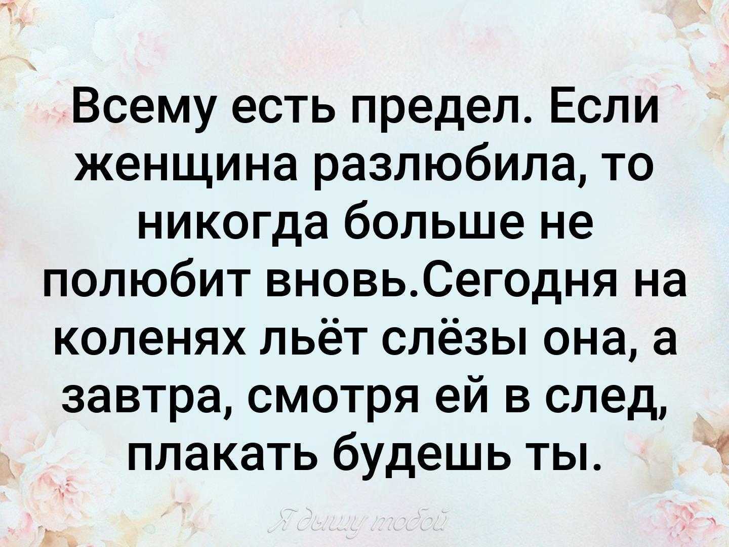 Как понять что девушка разлюбила (основные признаки и советы)