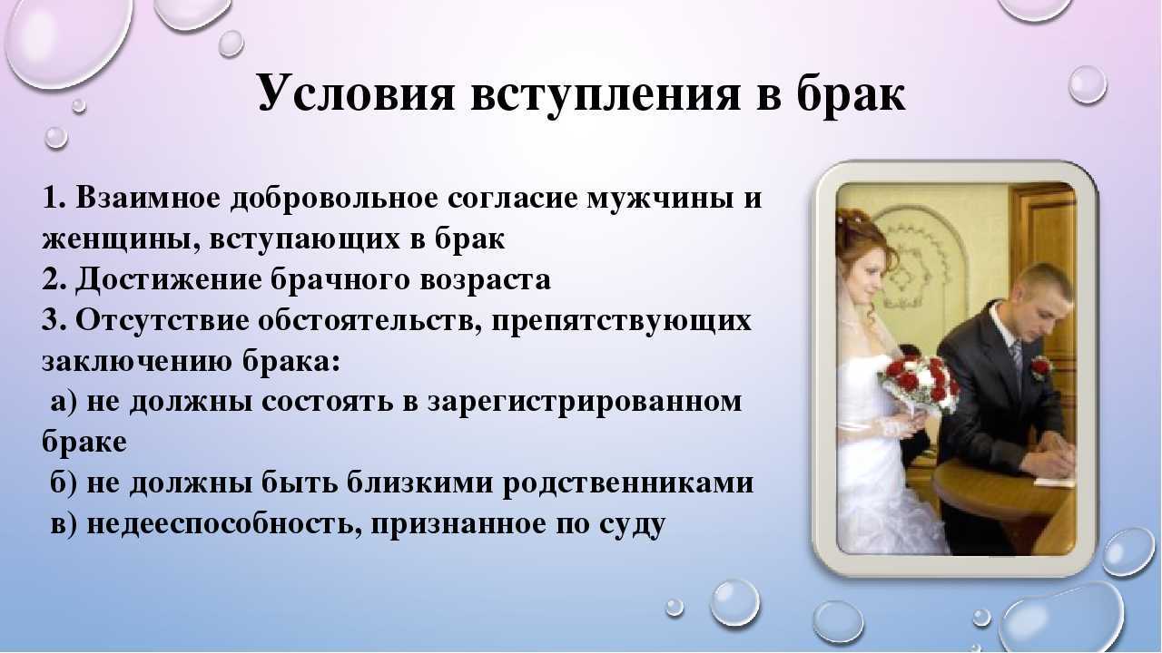 Мотивы вступления в брак и причины разводов: психологическая готовность супругов, структура и функции семьи