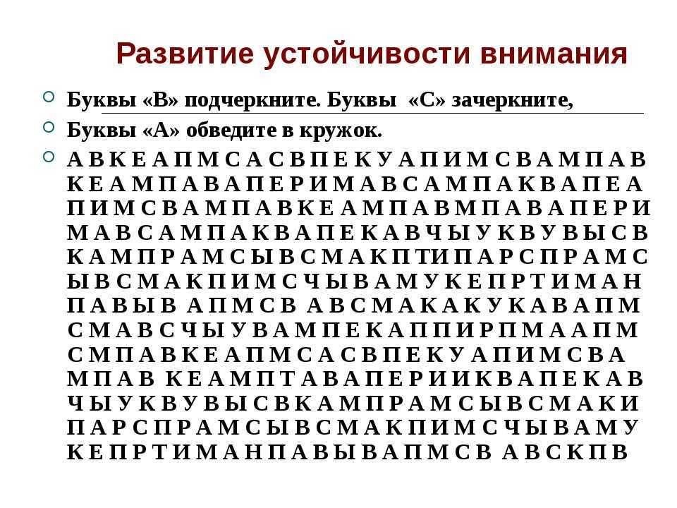 Как тренировать память и внимание у взрослых: топ-10 способов