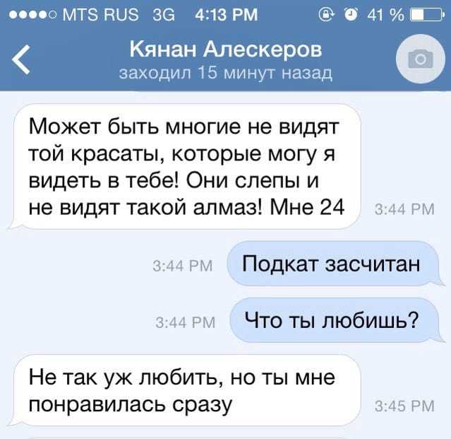Lovely💖 100 способов подкатить к девушке или парню
