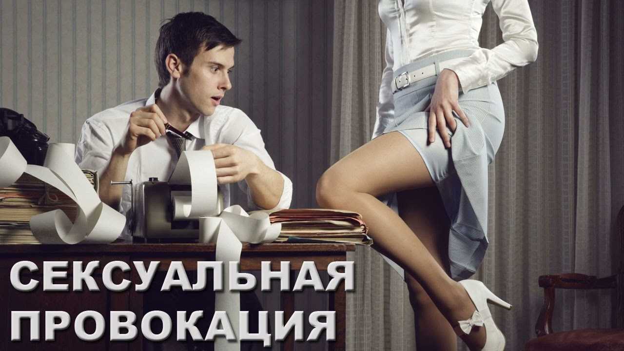 Женские манипуляции всегда направлены на подавление мужчины