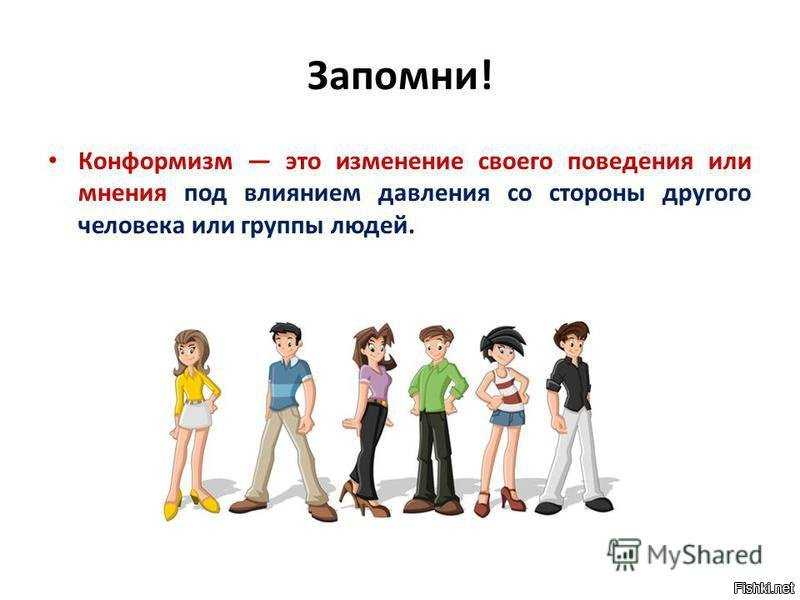 Бредкрамбинг - что такое, признаки и причины, манипуляционная техника