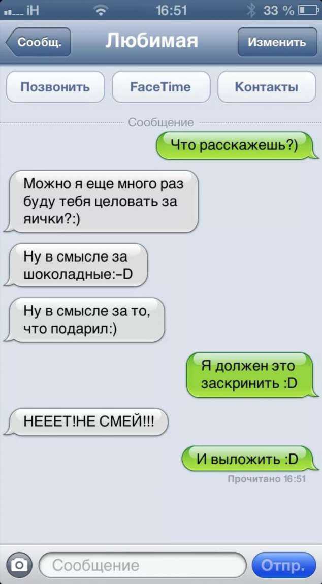 101 комплимент любимому мужчине!! - страна мам