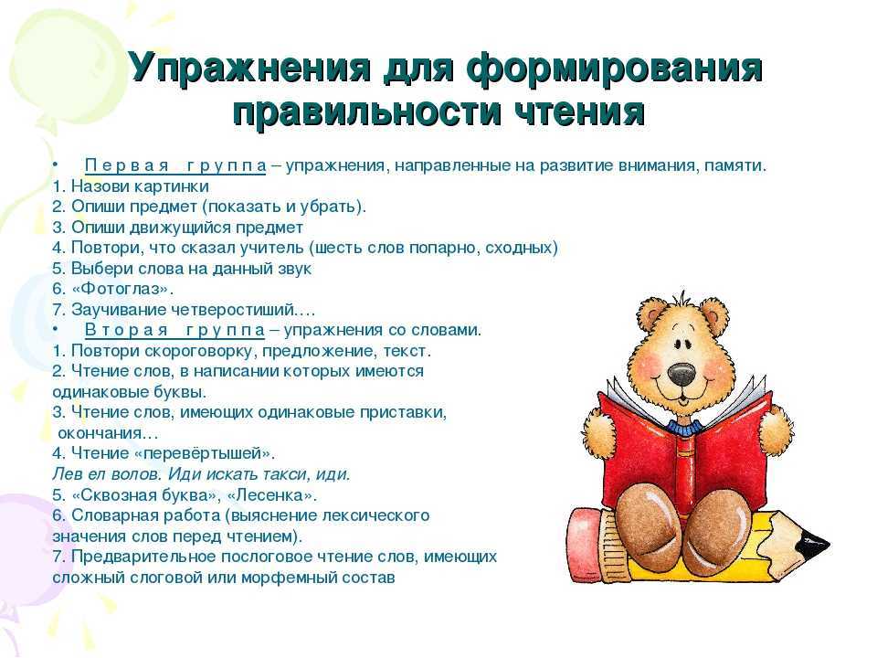 Как развить речь и научиться красиво выражать свои мысли взрослому человеку