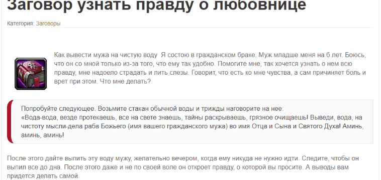 Как вернуть мужа от любовницы в семью, если он живет с ней: советы психолога, молитвы, заговоры, особые ритуалы, гадания | lovetrue.ru